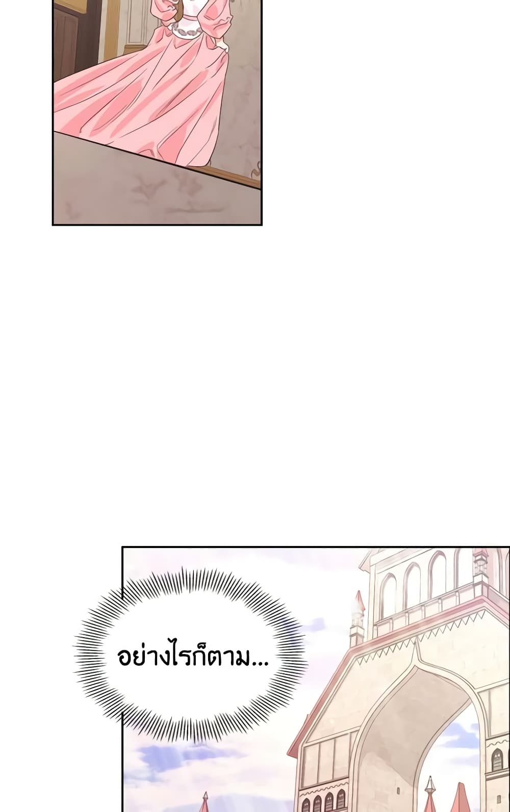 A Villainess for the Tyrant page 40
