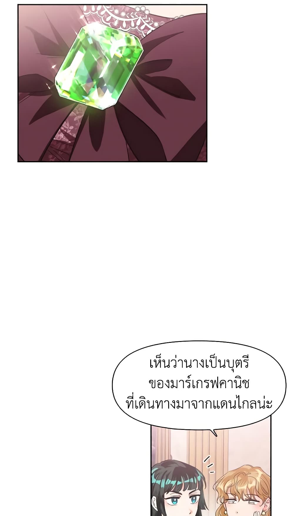 A Villainess for the Tyrant page 11