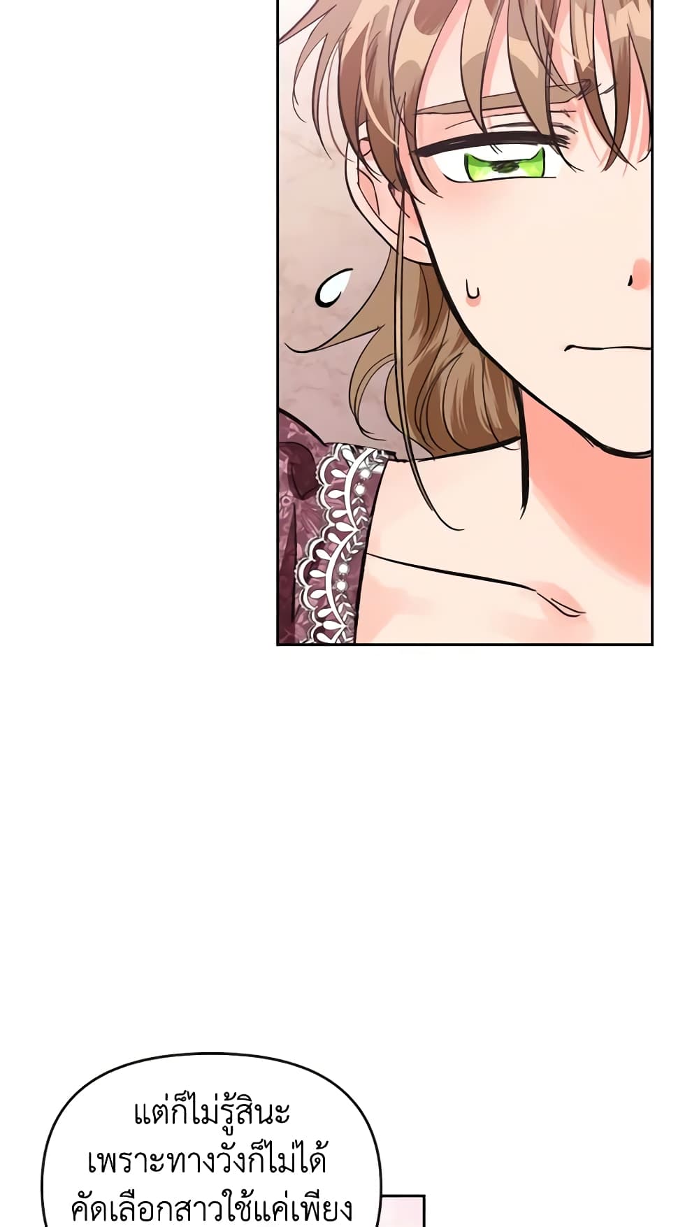 A Villainess for the Tyrant page 14