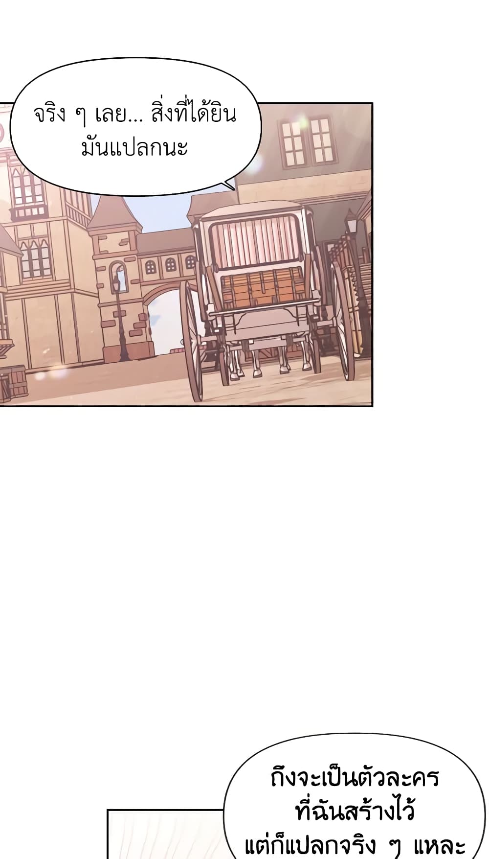 A Villainess for the Tyrant page 26