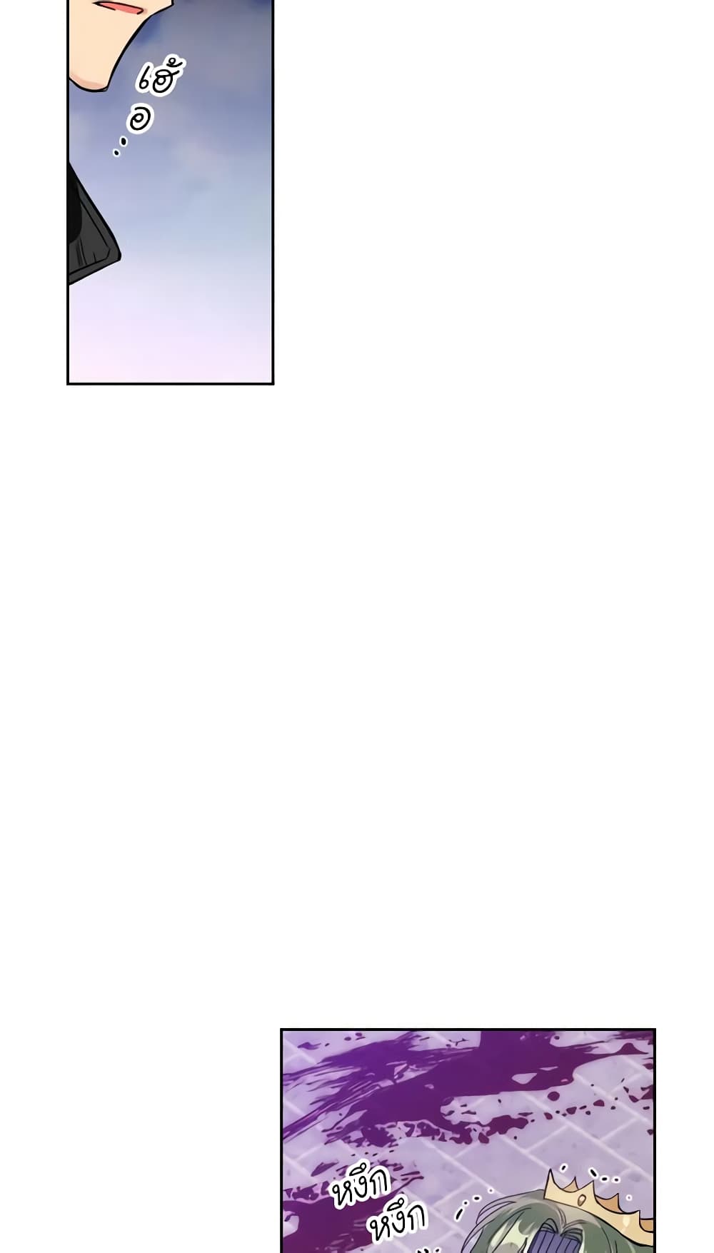 A Villainess for the Tyrant page 33