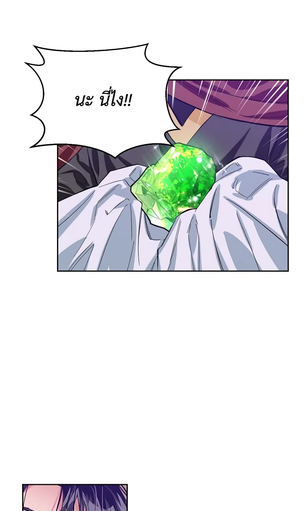 A Villainess for the Tyrant page 11