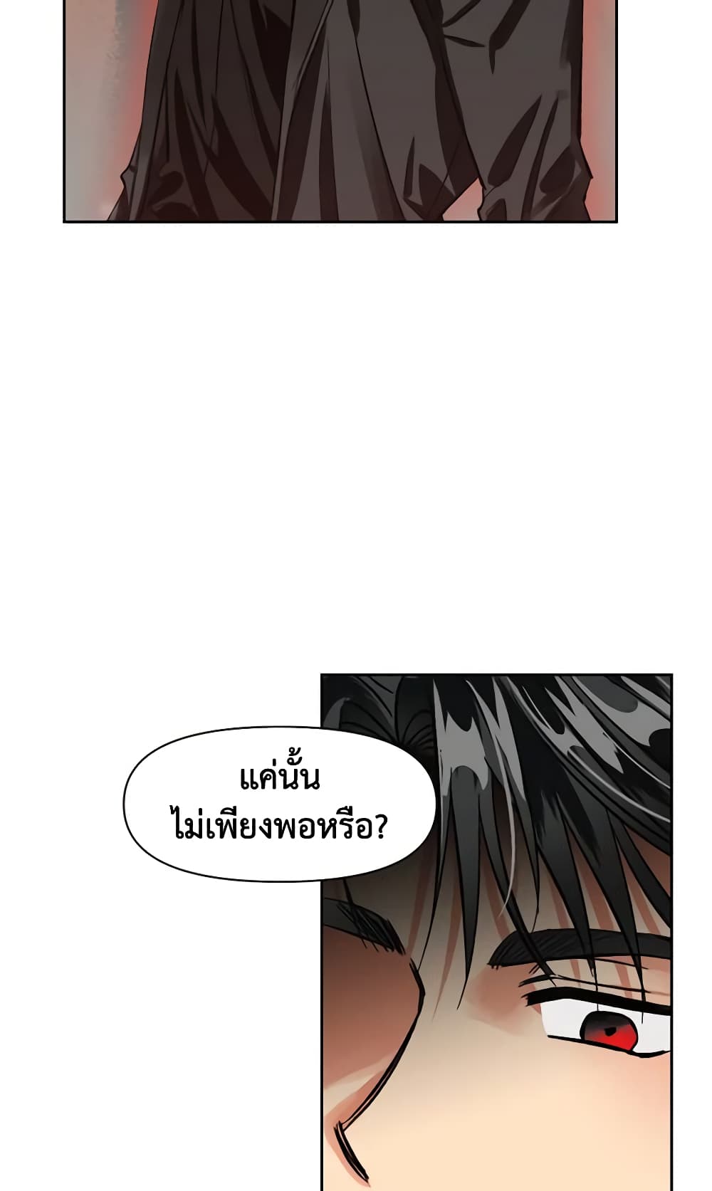 A Villainess for the Tyrant page 19