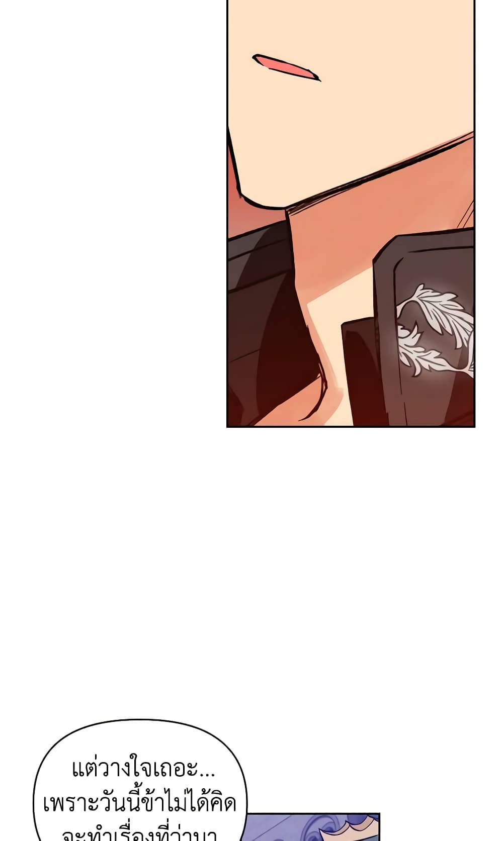 A Villainess for the Tyrant page 20