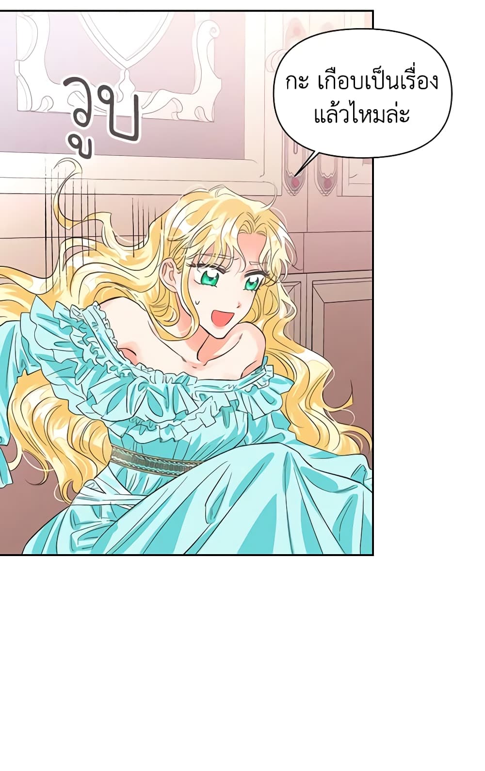 A Villainess for the Tyrant page 14