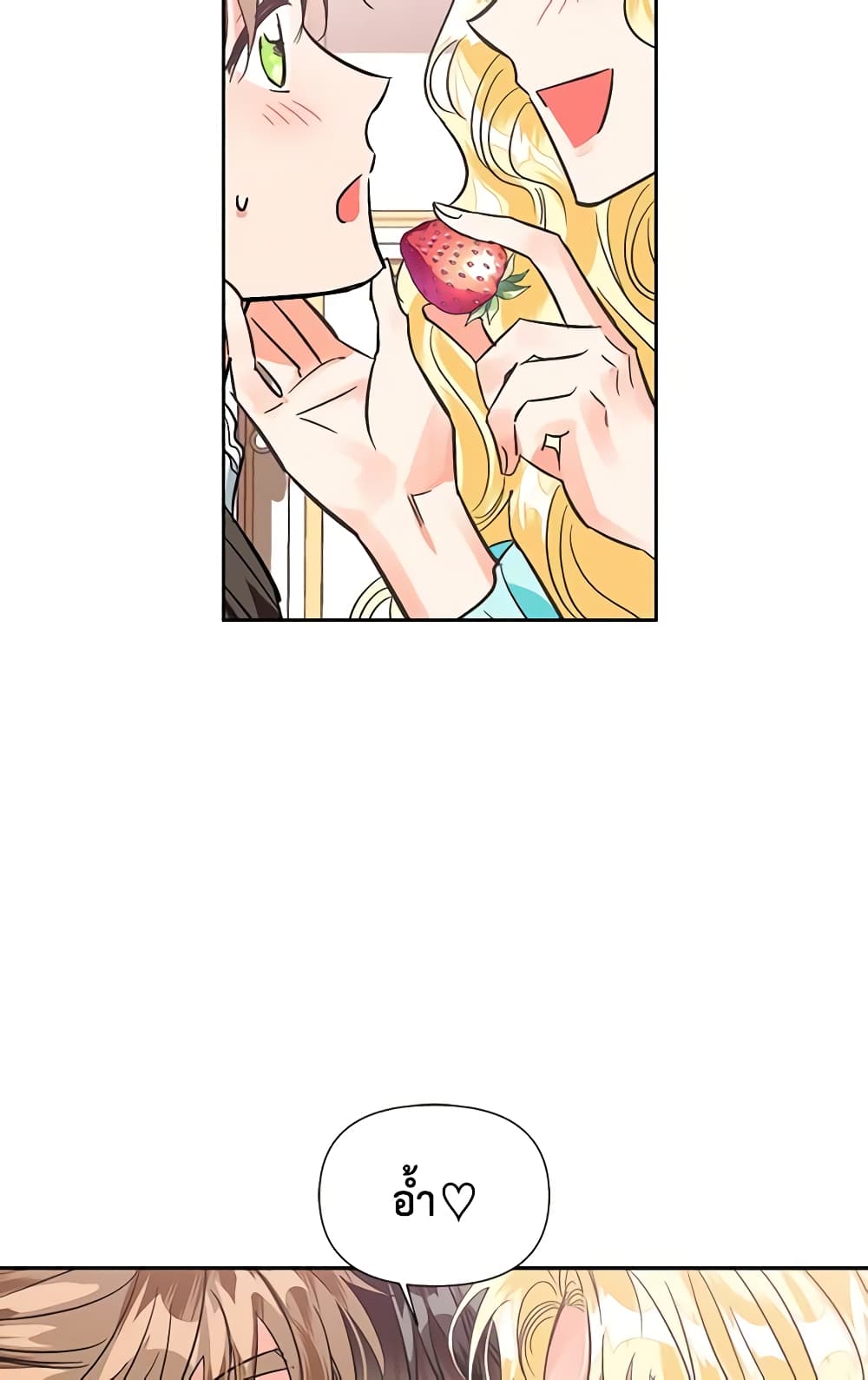 A Villainess for the Tyrant page 19