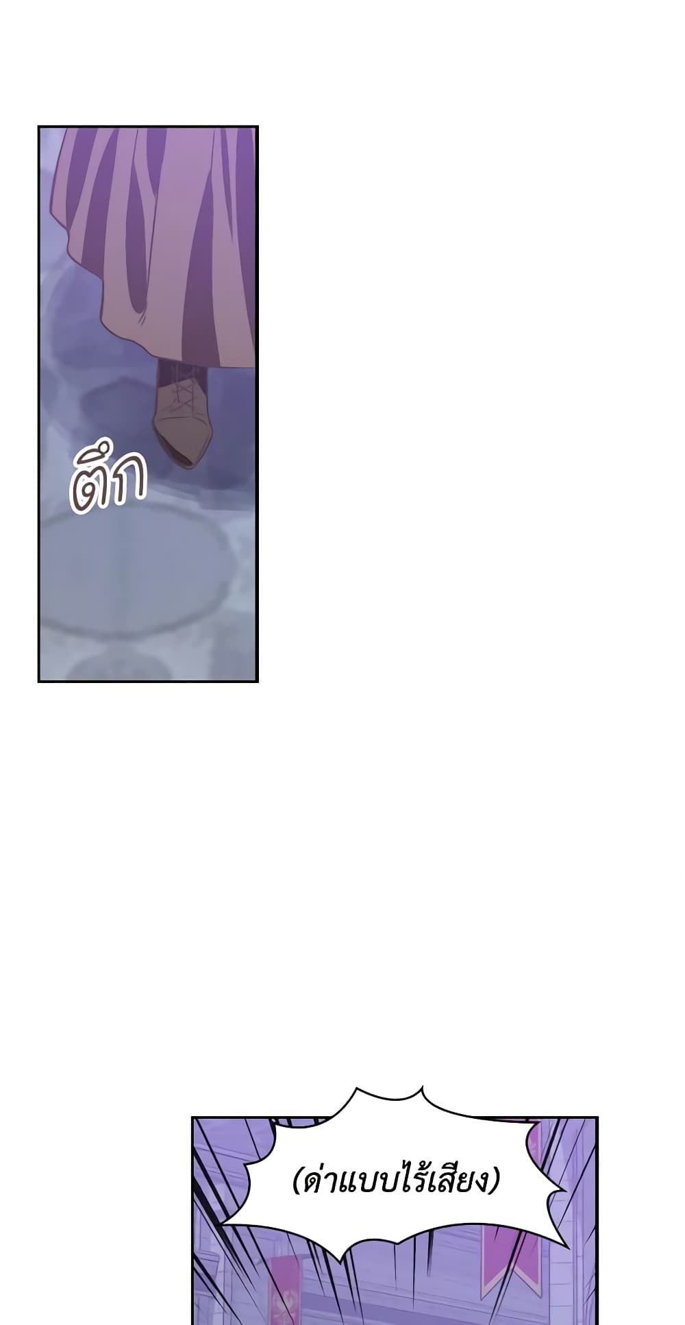 A Villainess for the Tyrant page 15