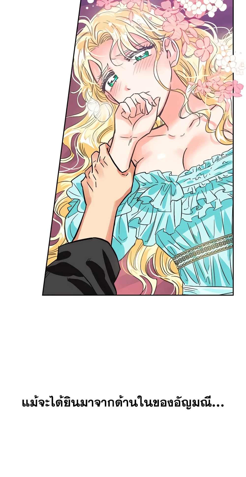 A Villainess for the Tyrant page 28