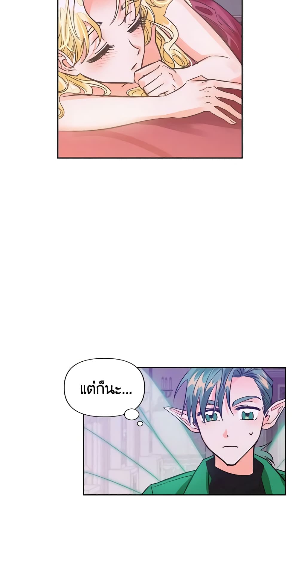 A Villainess for the Tyrant page 29