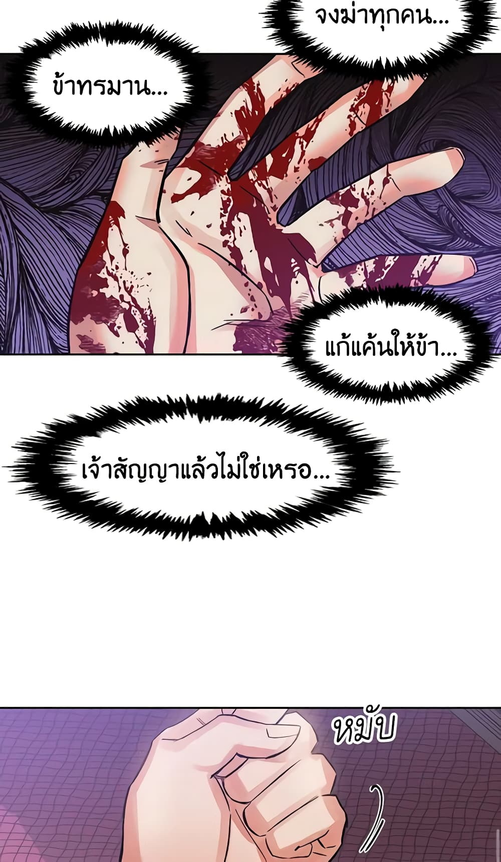 A Villainess for the Tyrant page 15