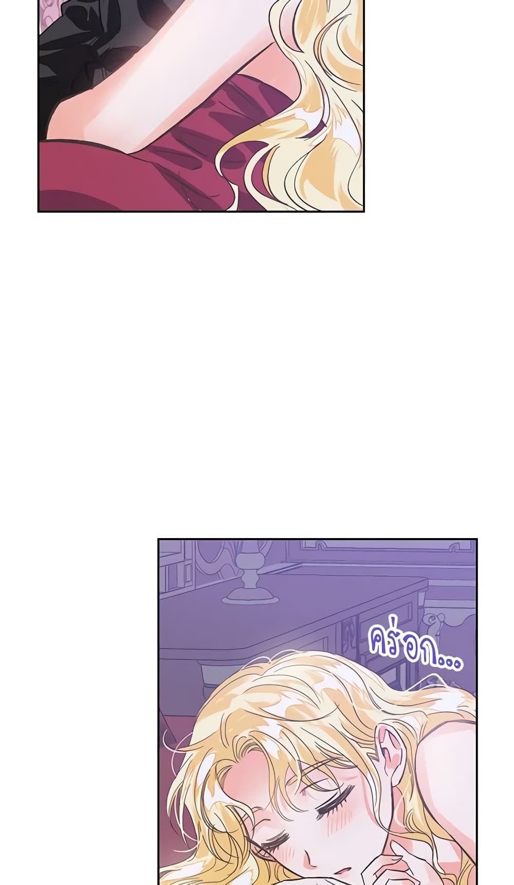 A Villainess for the Tyrant page 17