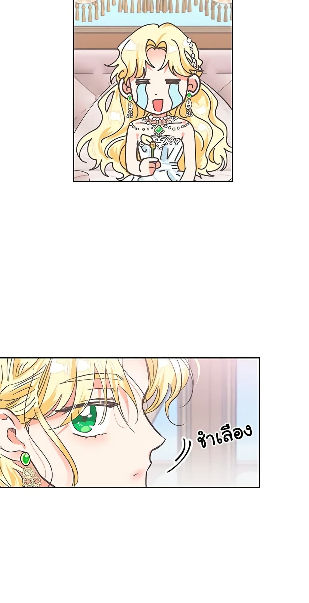 A Villainess for the Tyrant page 20