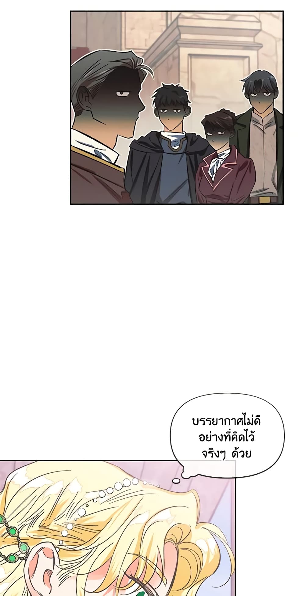 A Villainess for the Tyrant page 21