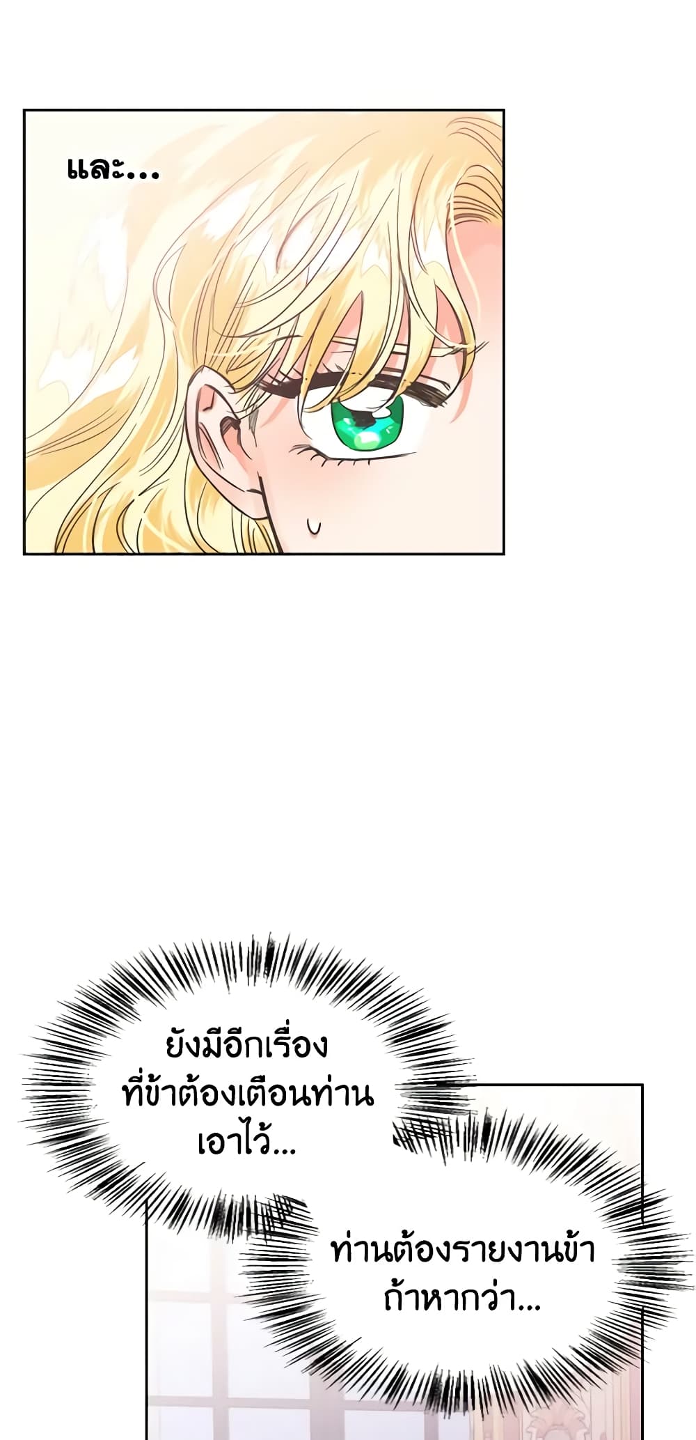 A Villainess for the Tyrant page 5