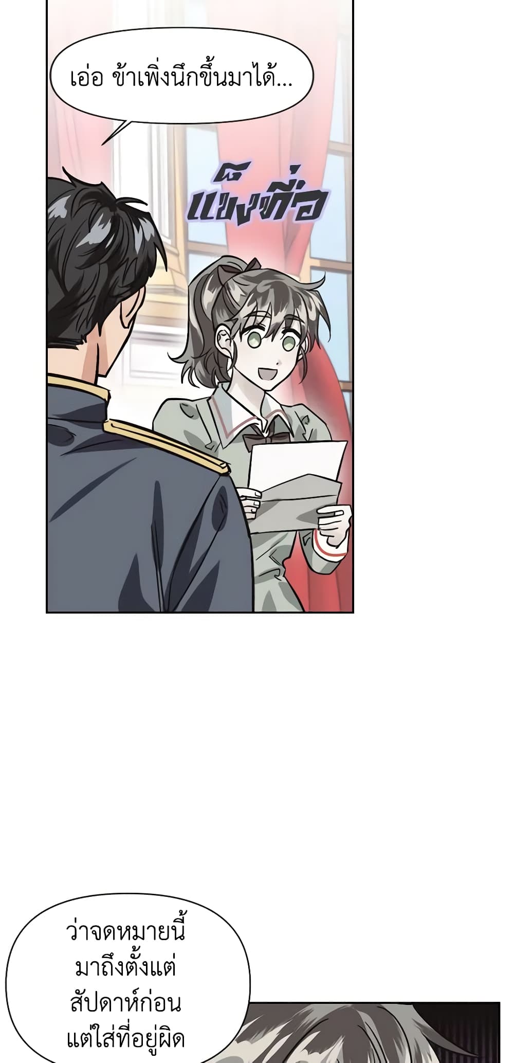 A Villainess for the Tyrant page 15