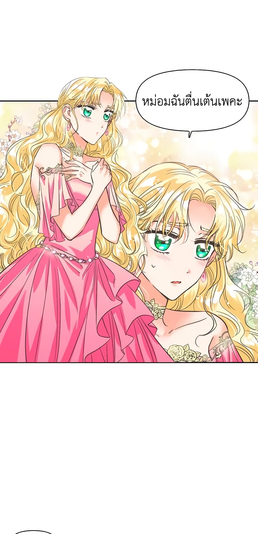 A Villainess for the Tyrant page 17
