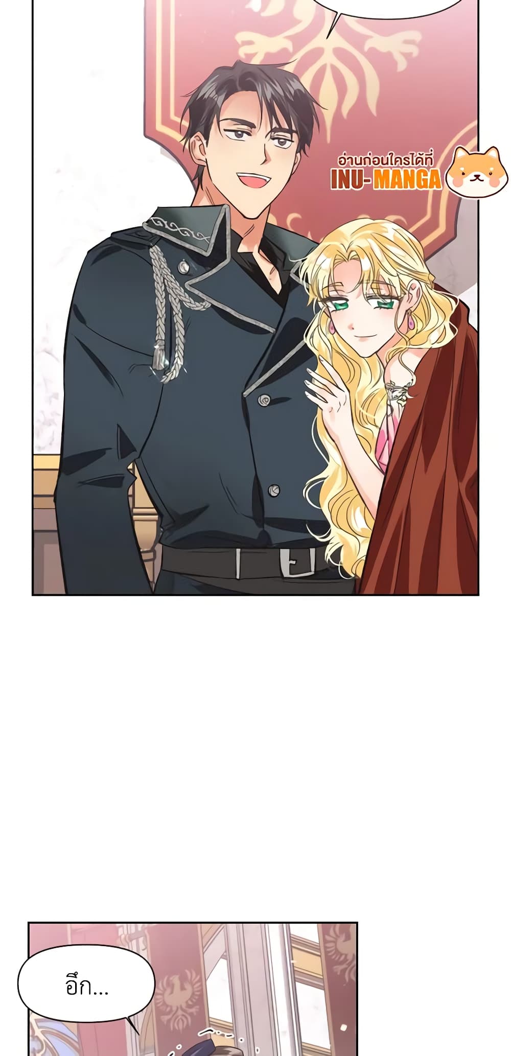 A Villainess for the Tyrant page 25
