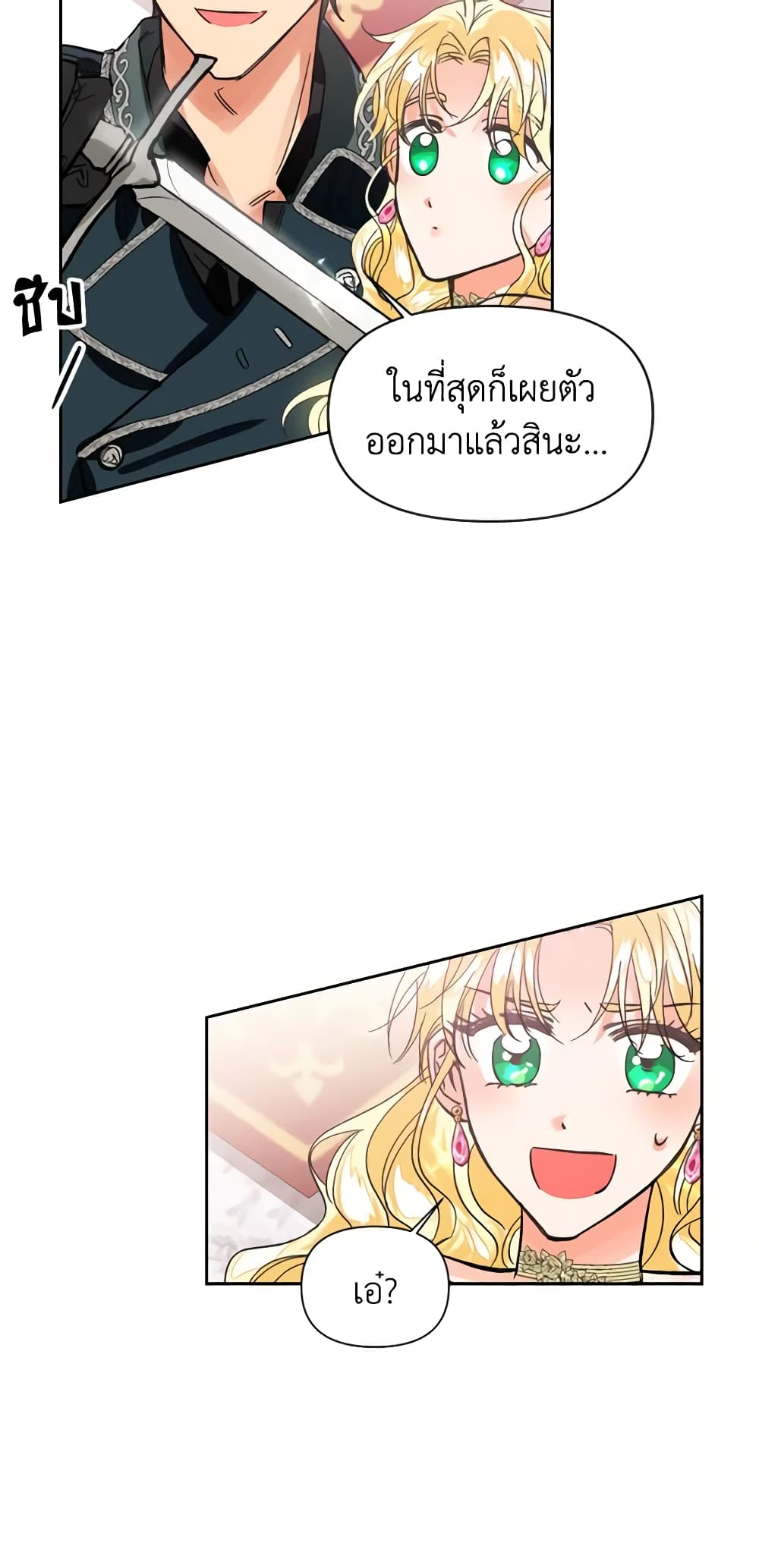 A Villainess for the Tyrant page 29
