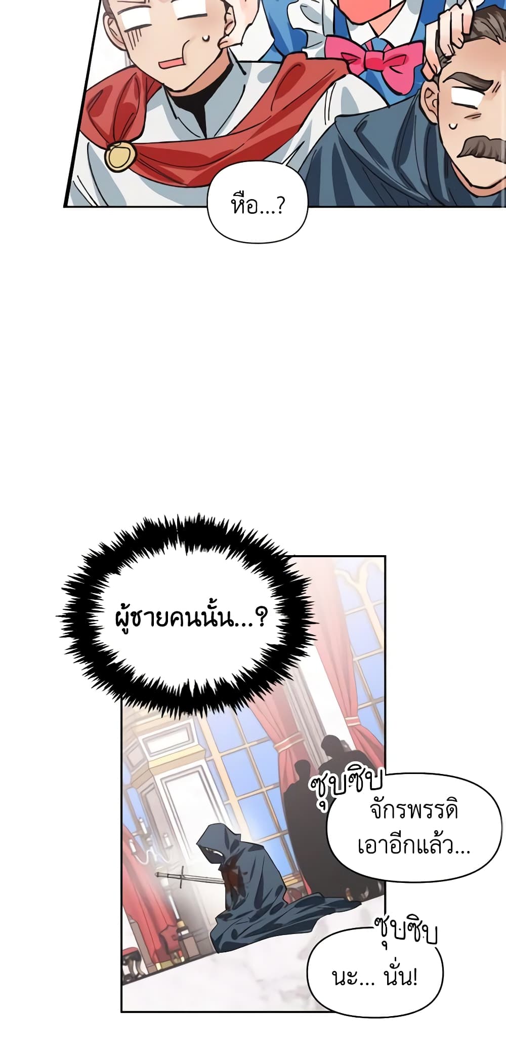 A Villainess for the Tyrant page 31