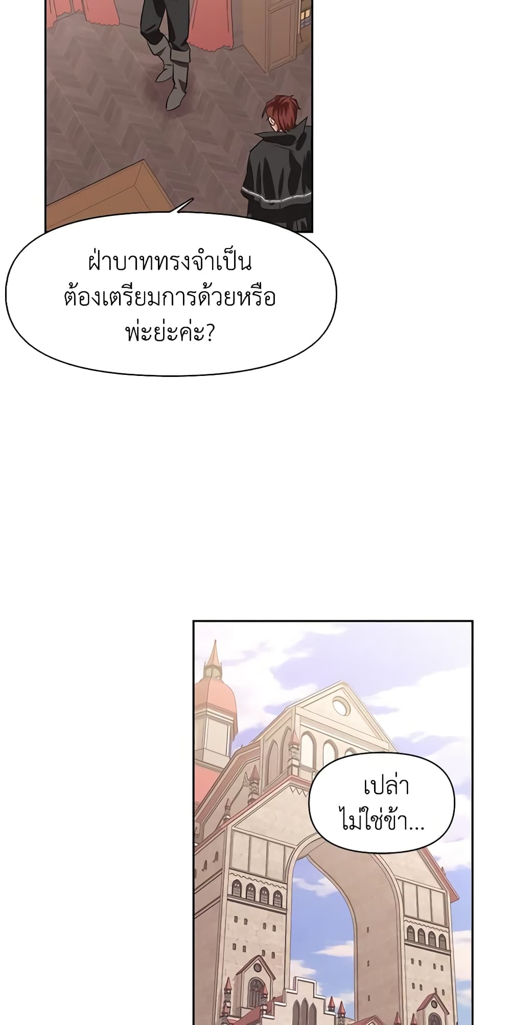 A Villainess for the Tyrant page 10