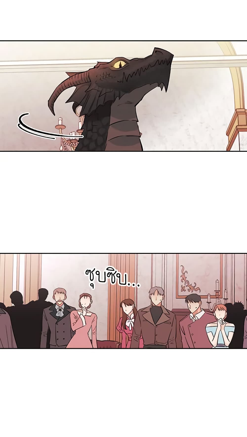 A Villainess for the Tyrant page 21