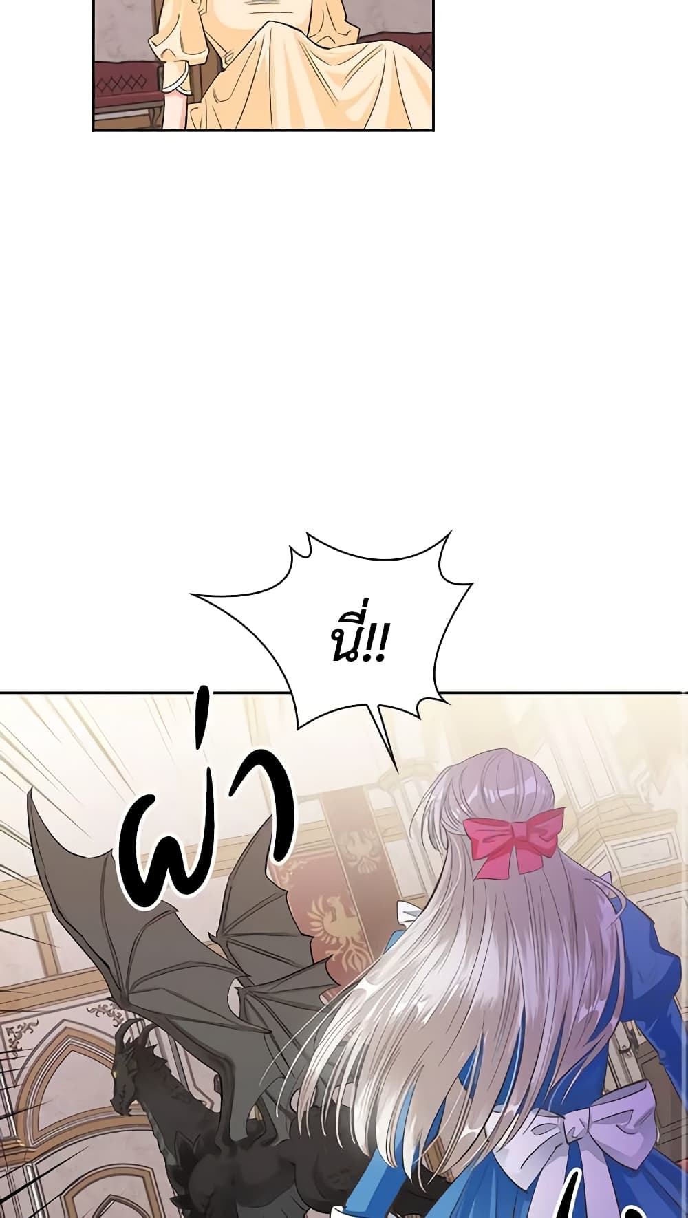 A Villainess for the Tyrant page 29