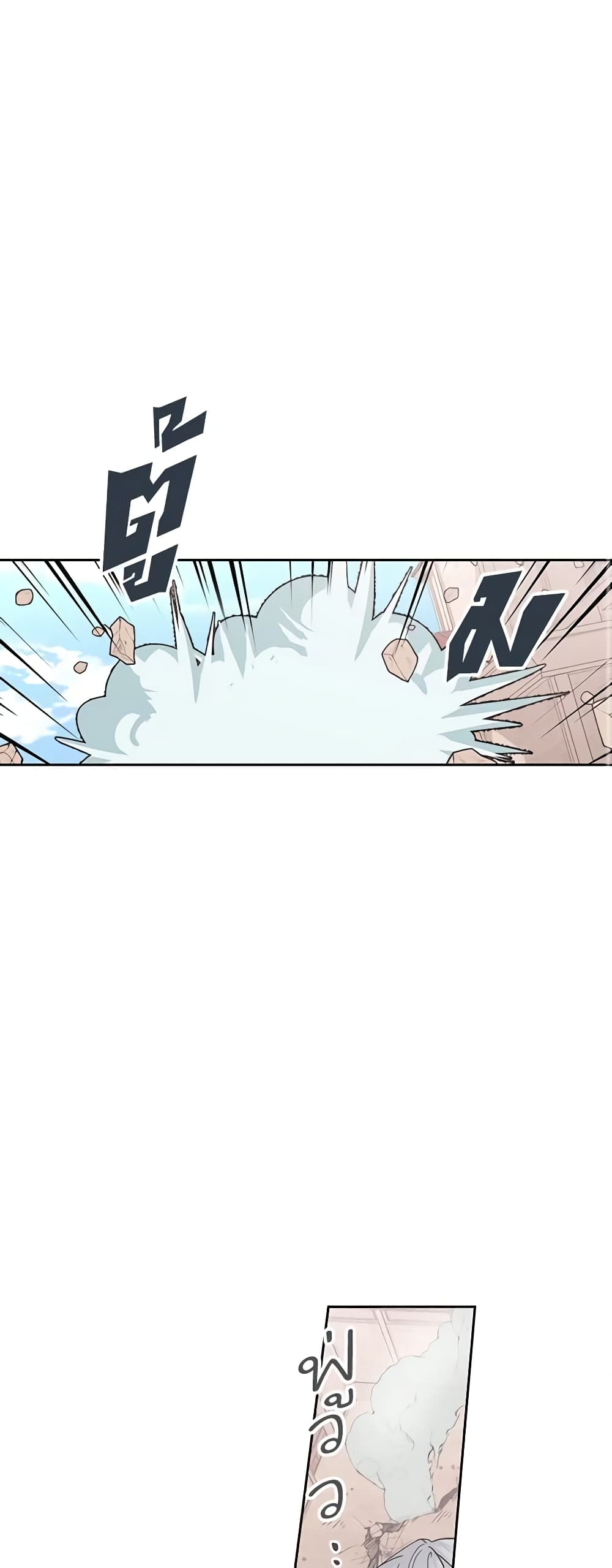 A Villainess for the Tyrant page 21