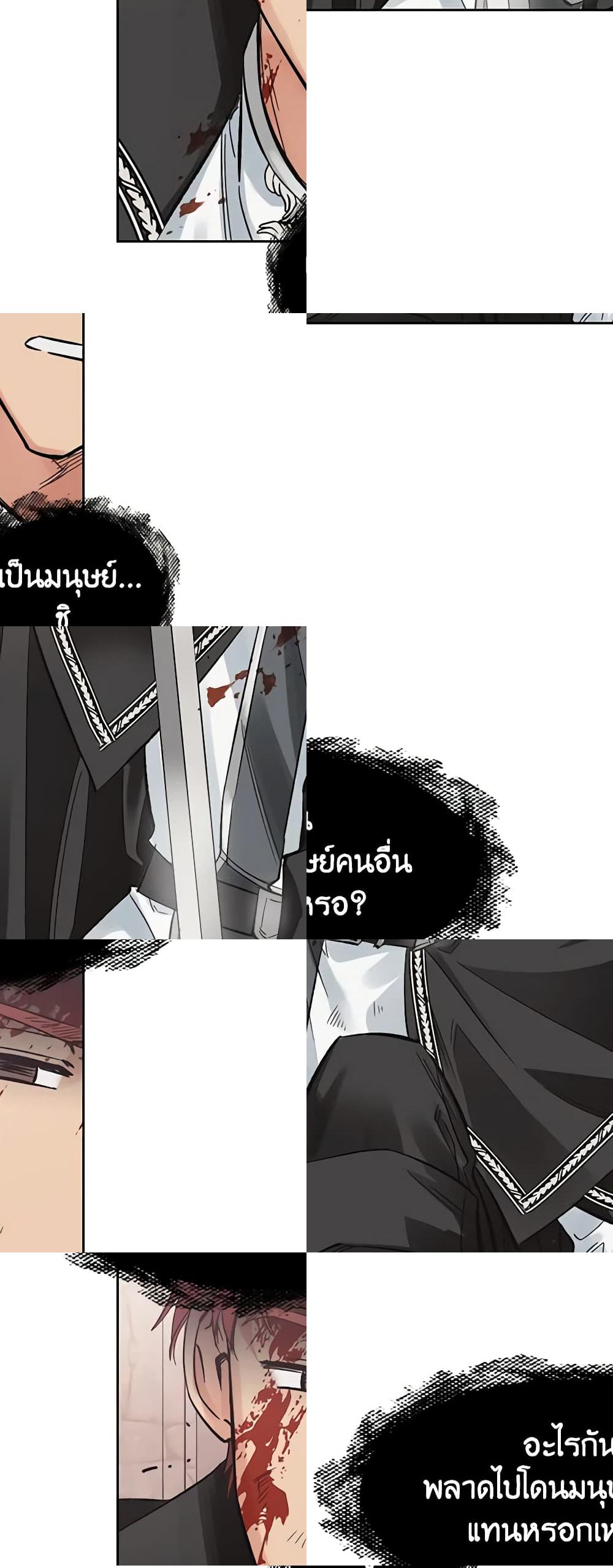 A Villainess for the Tyrant page 24