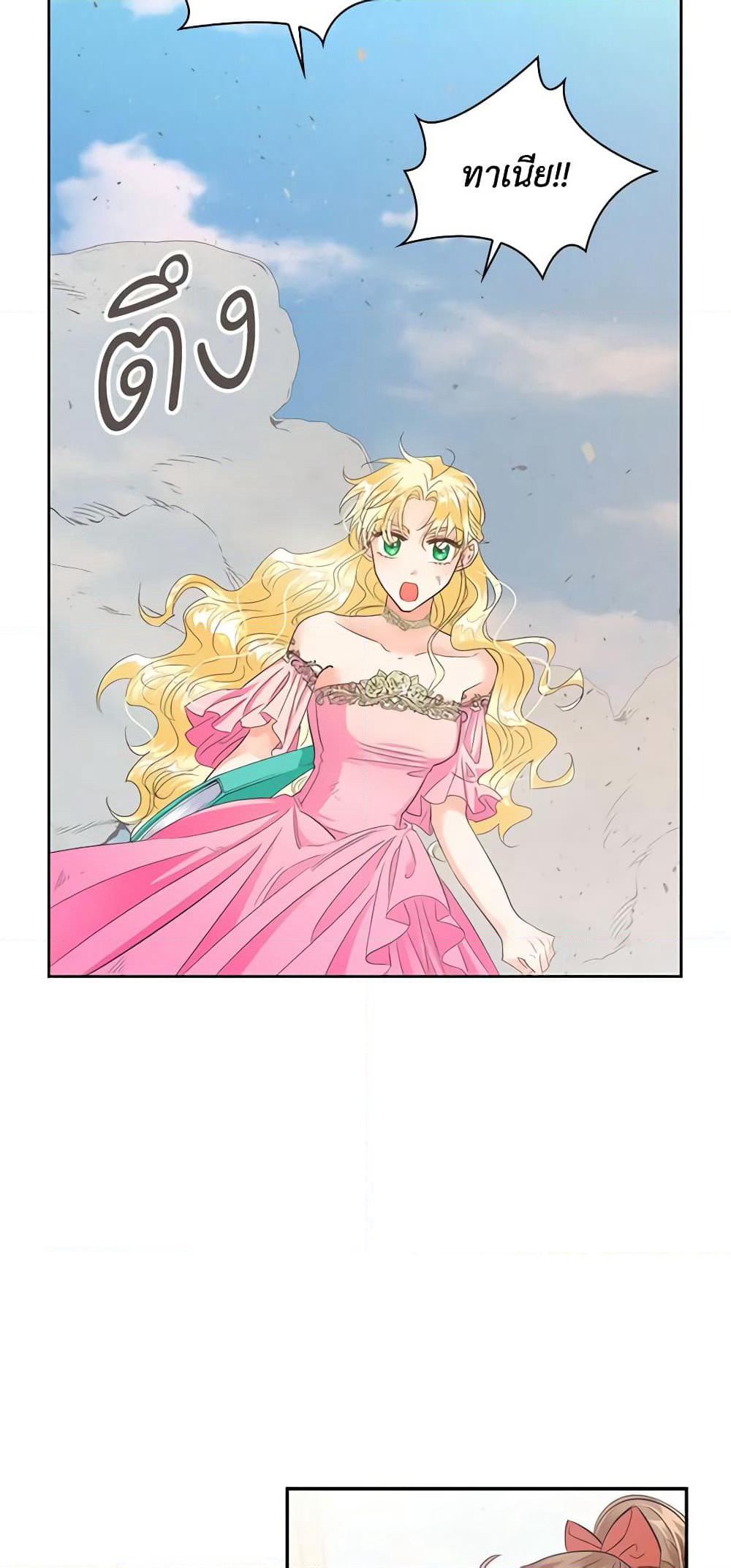 A Villainess for the Tyrant page 10