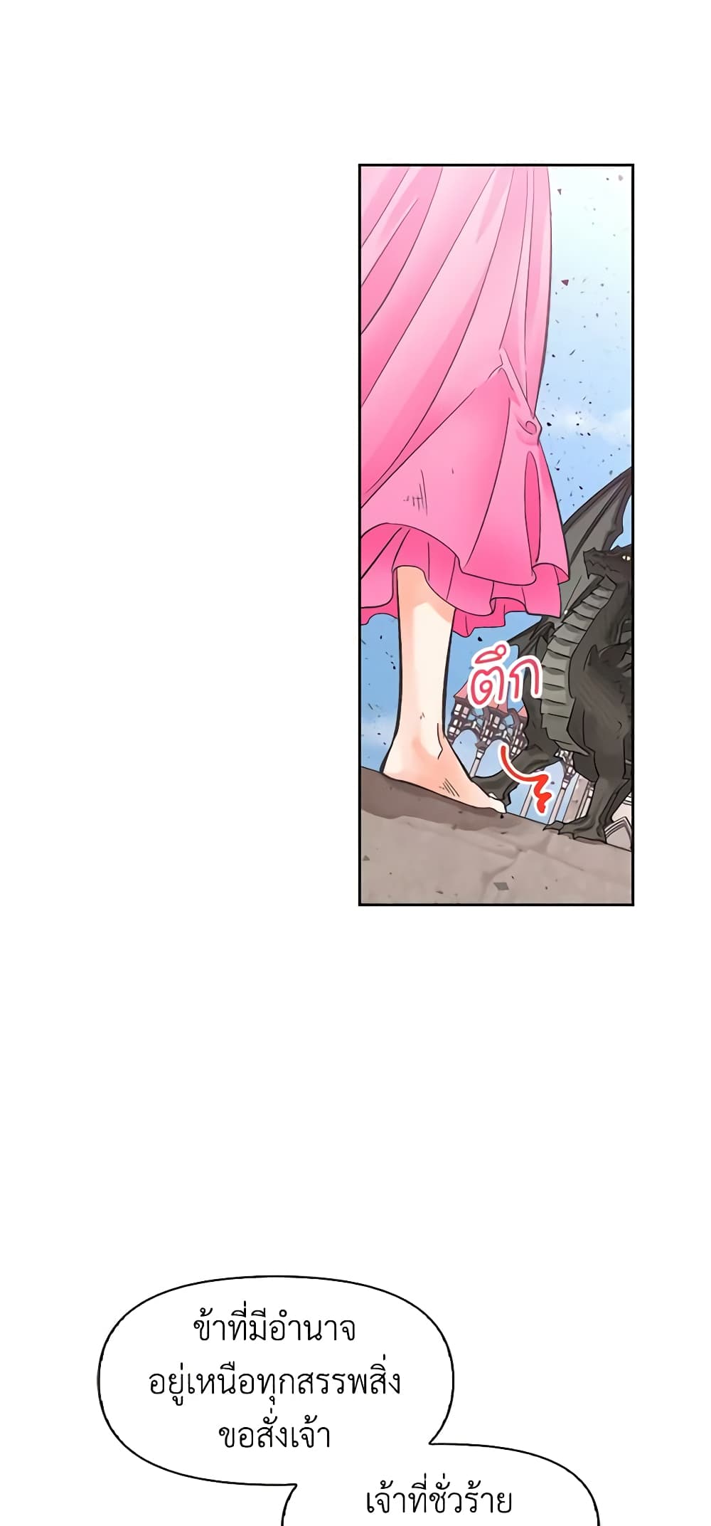 A Villainess for the Tyrant page 33