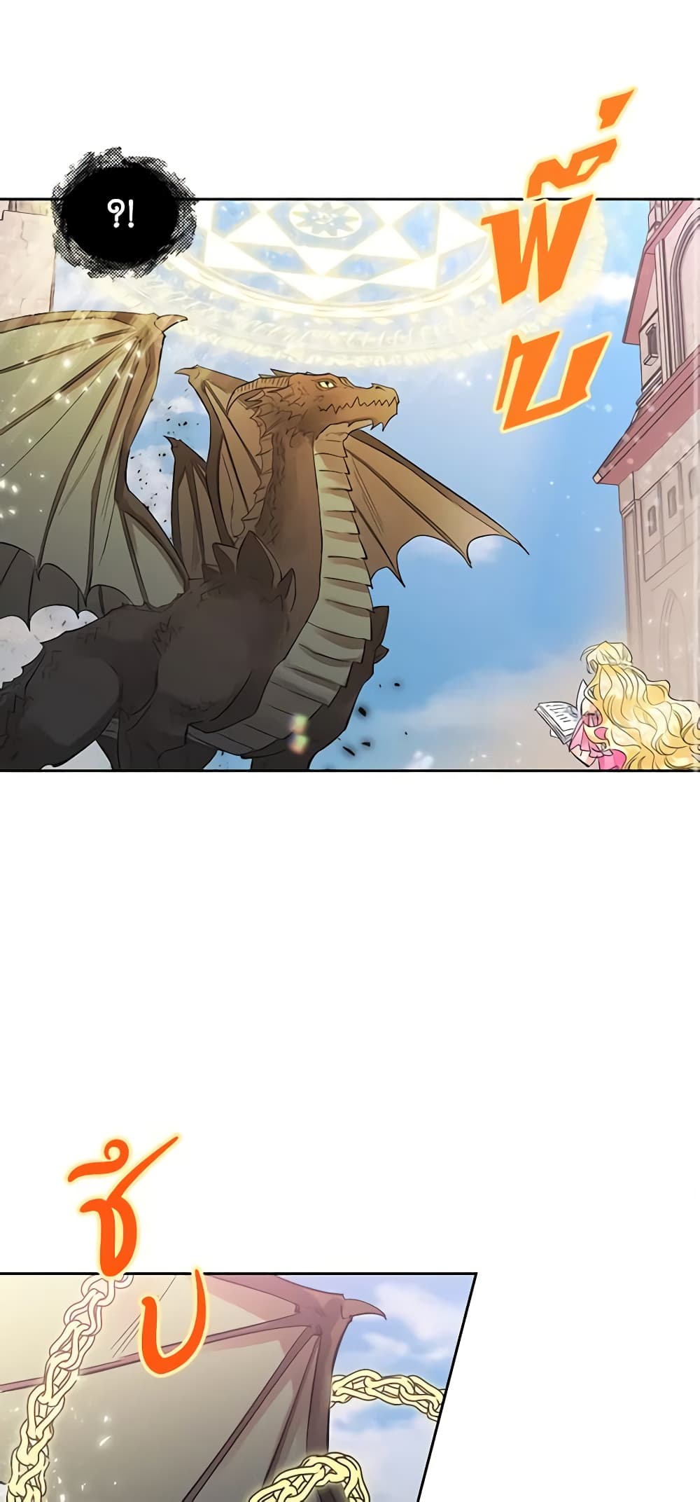 A Villainess for the Tyrant page 35