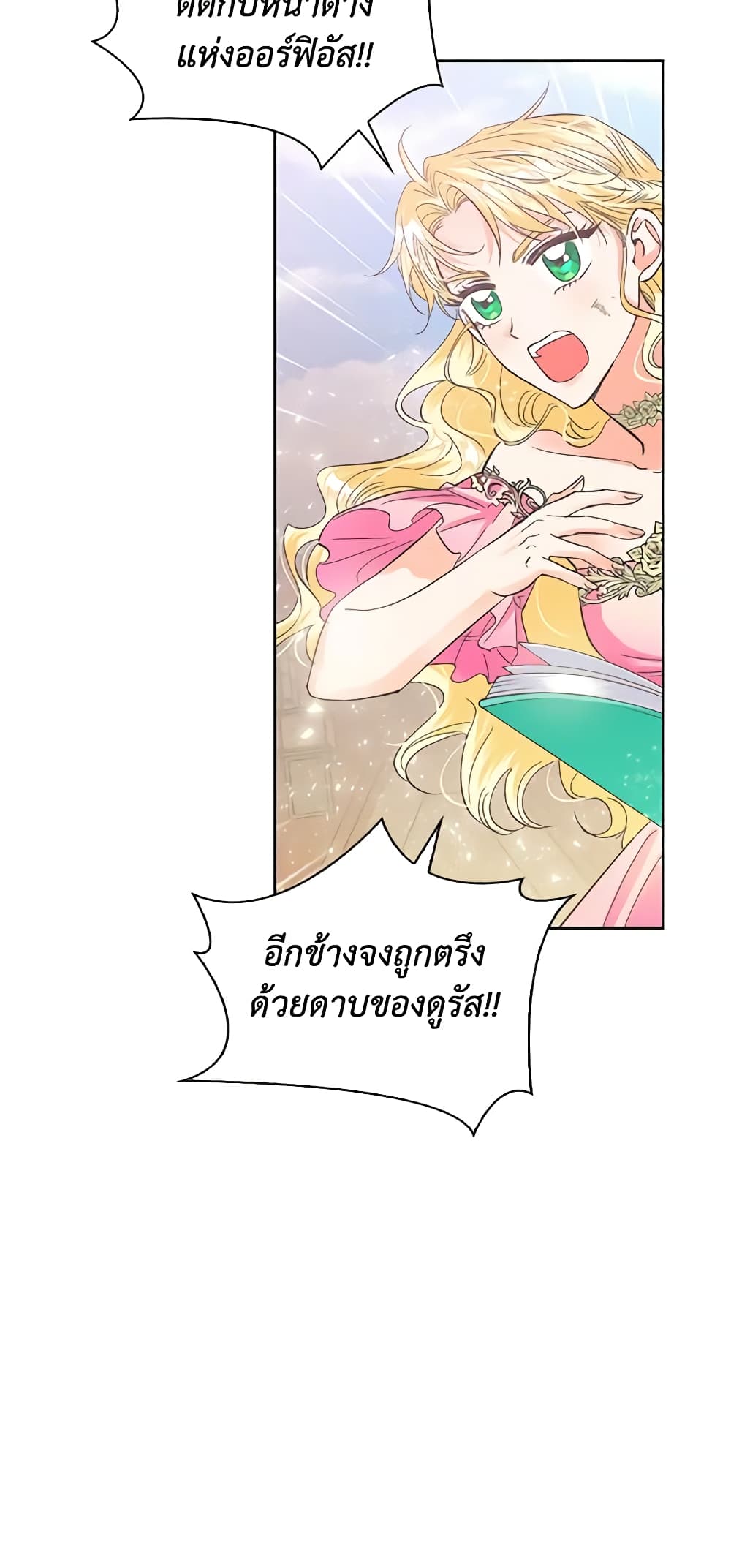 A Villainess for the Tyrant page 38