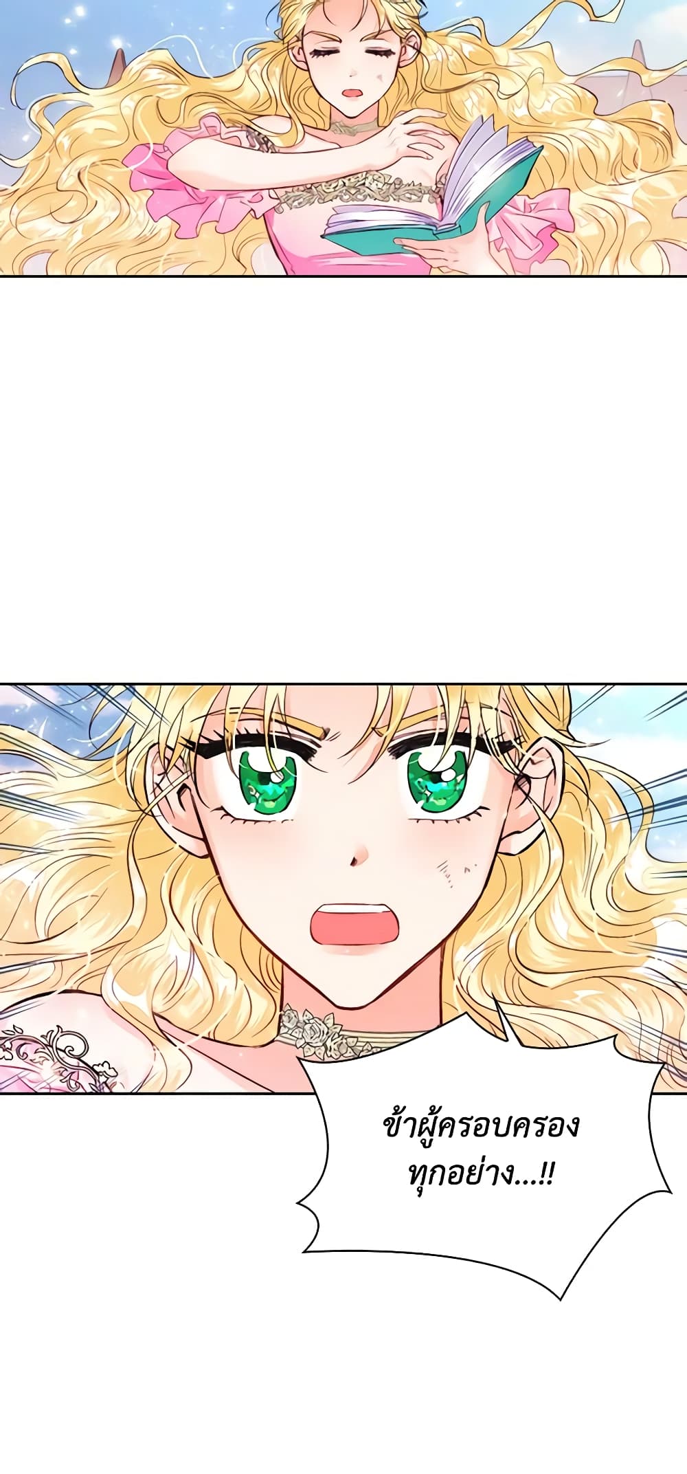 A Villainess for the Tyrant page 44