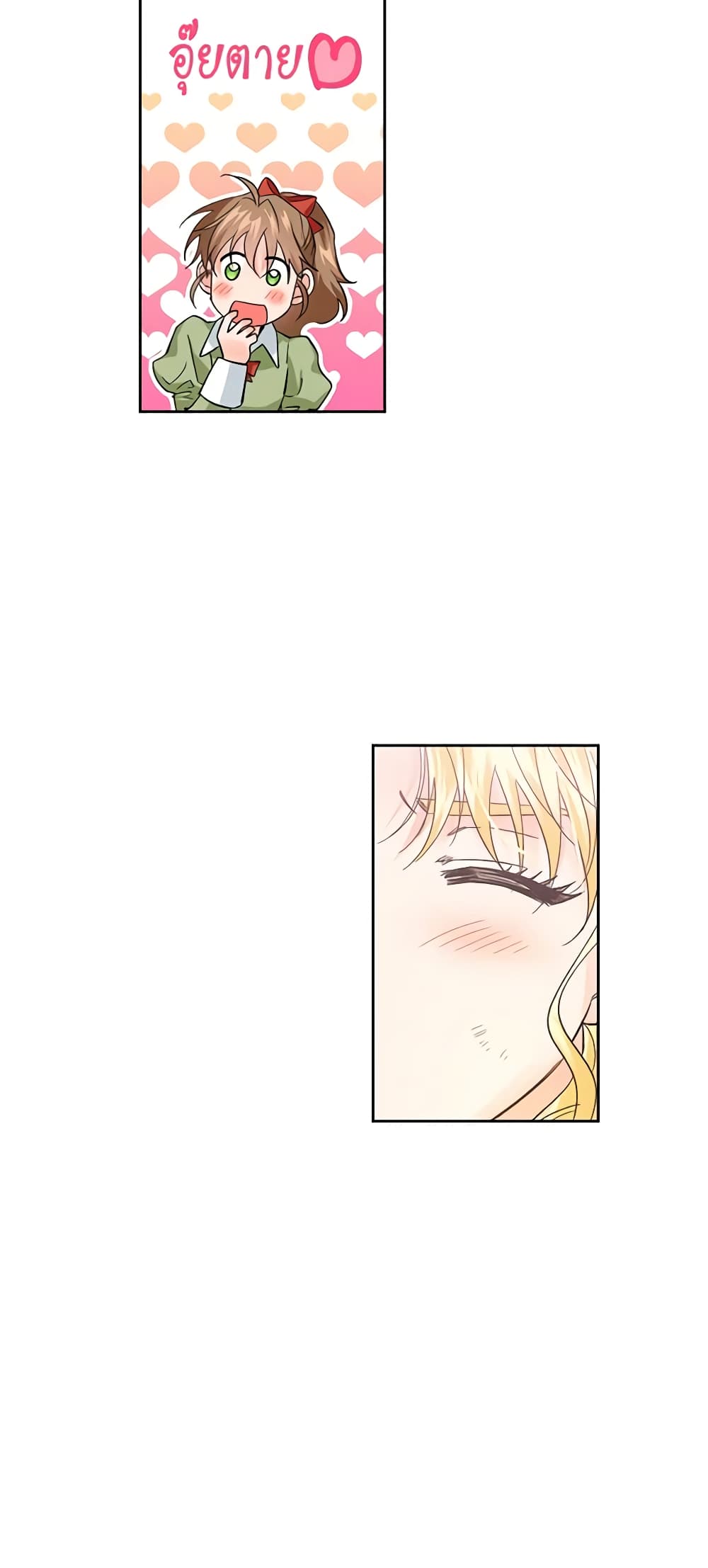 A Villainess for the Tyrant page 16