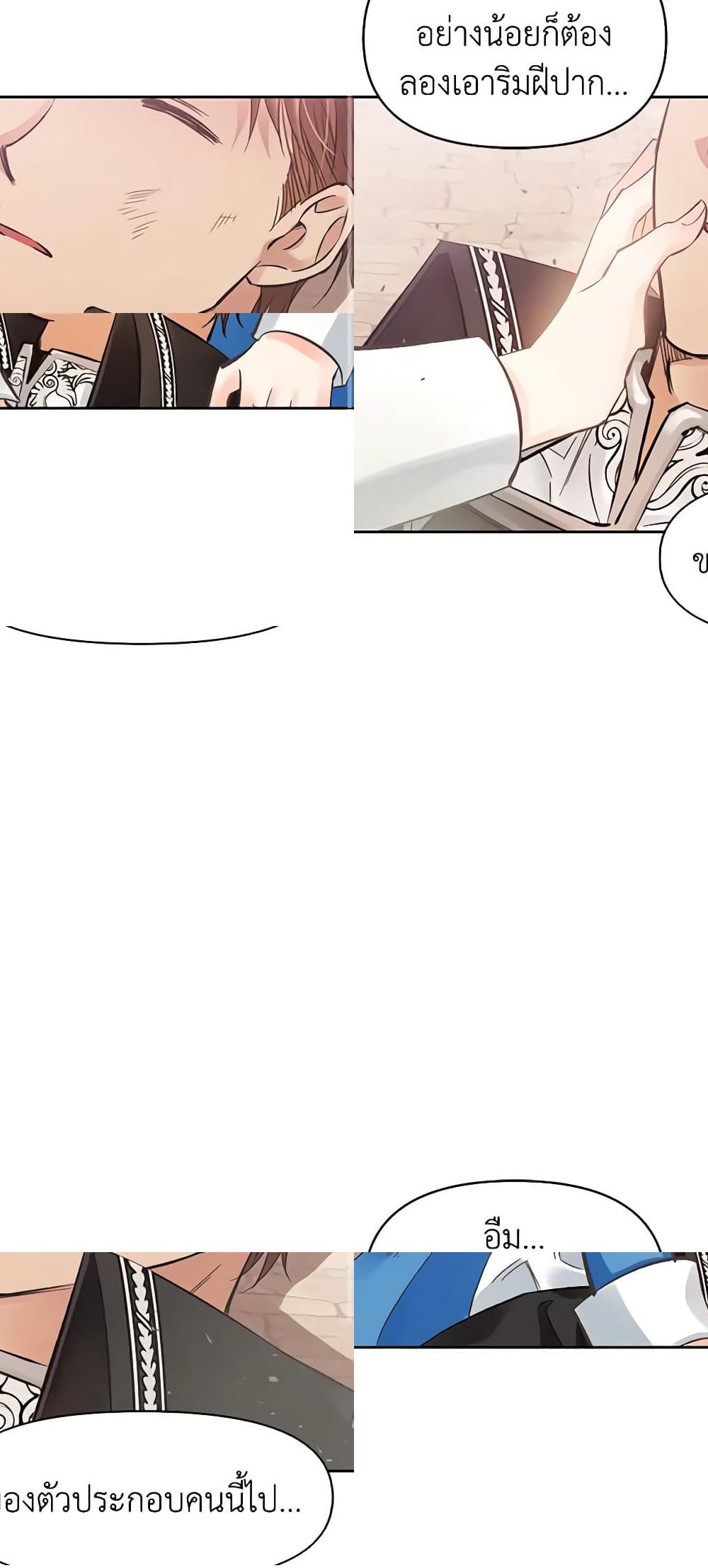 A Villainess for the Tyrant page 25