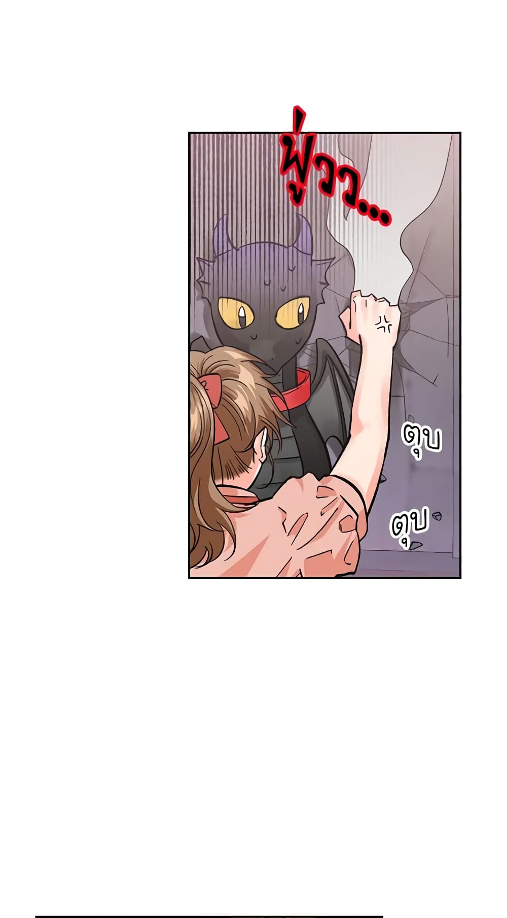 A Villainess for the Tyrant page 4