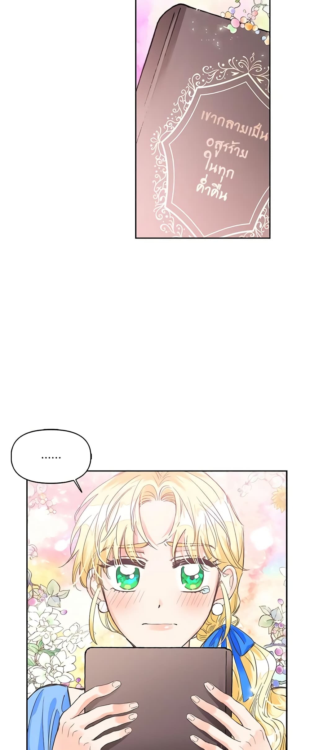 A Villainess for the Tyrant page 2