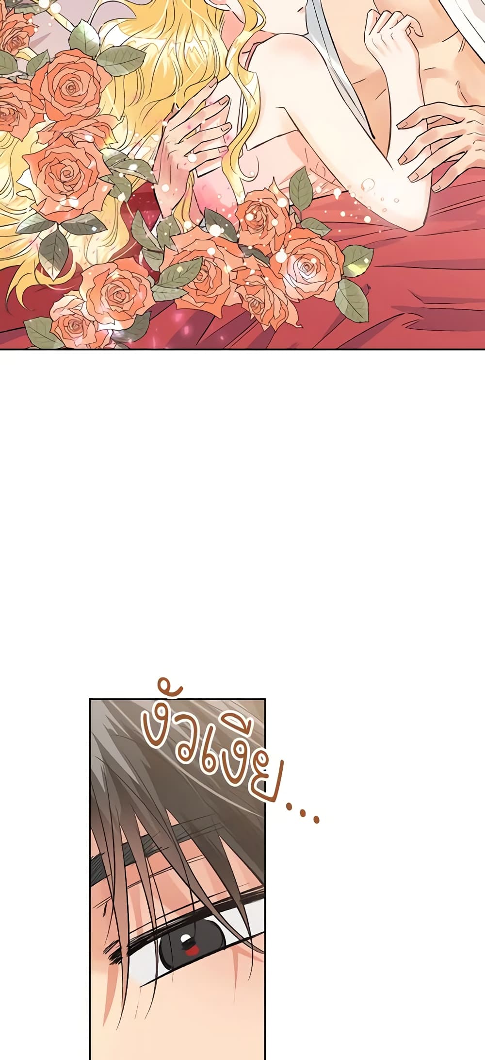 A Villainess for the Tyrant page 3