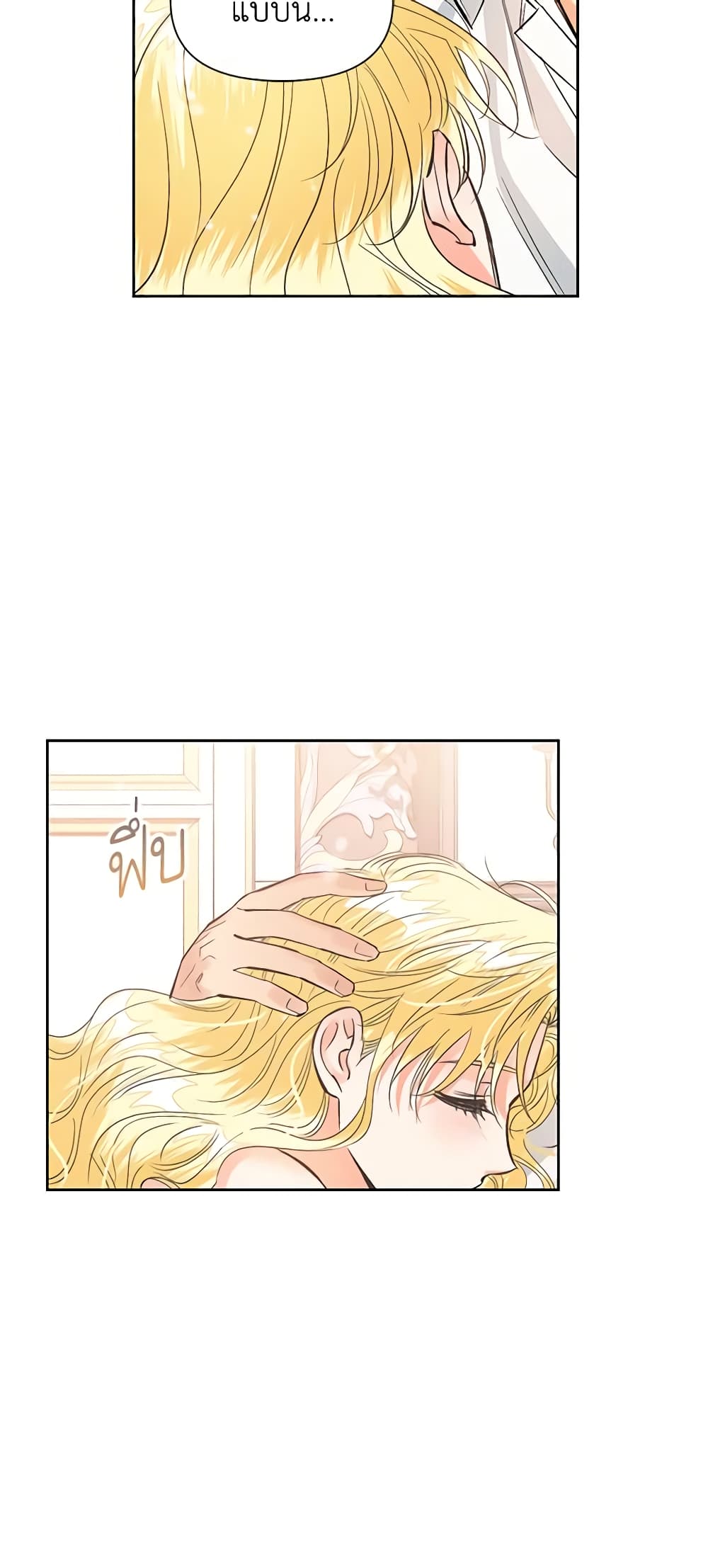 A Villainess for the Tyrant page 5