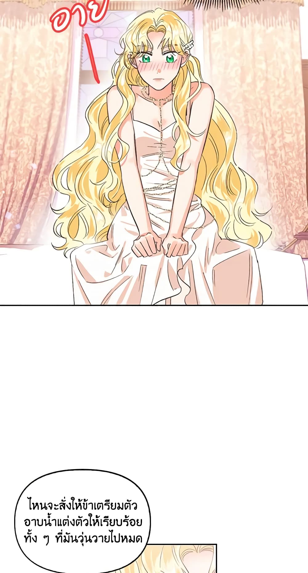 A Villainess for the Tyrant page 22