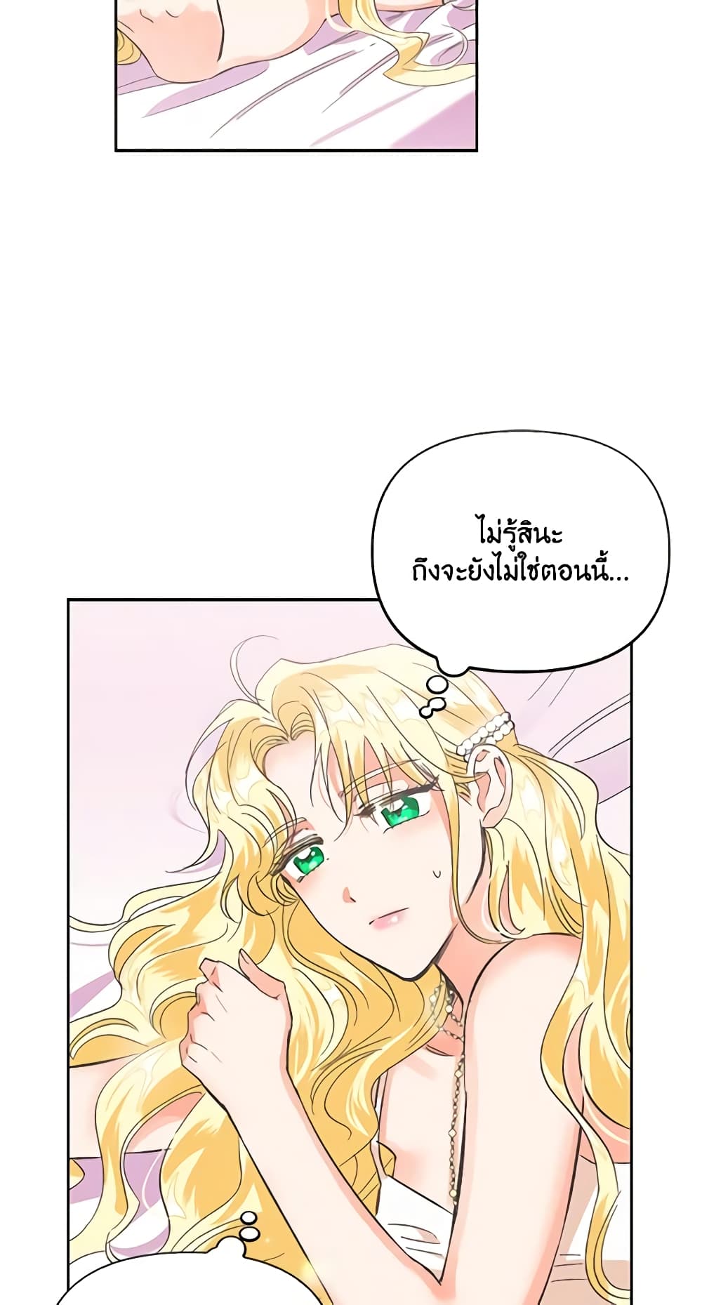 A Villainess for the Tyrant page 25