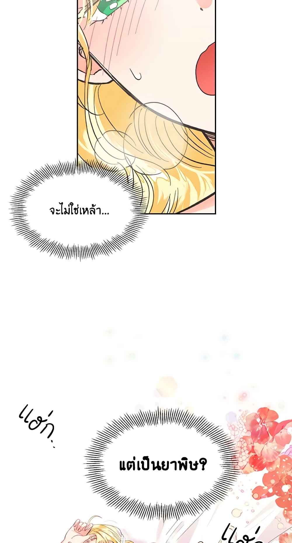 A Villainess for the Tyrant page 35