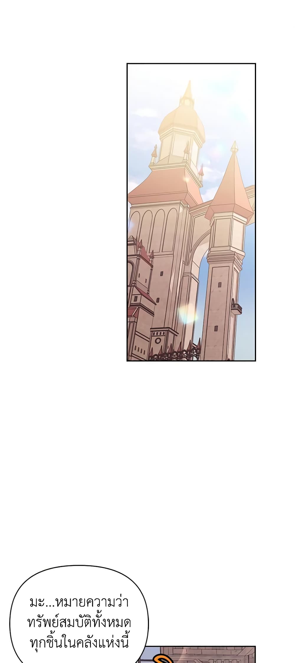 A Villainess for the Tyrant page 3