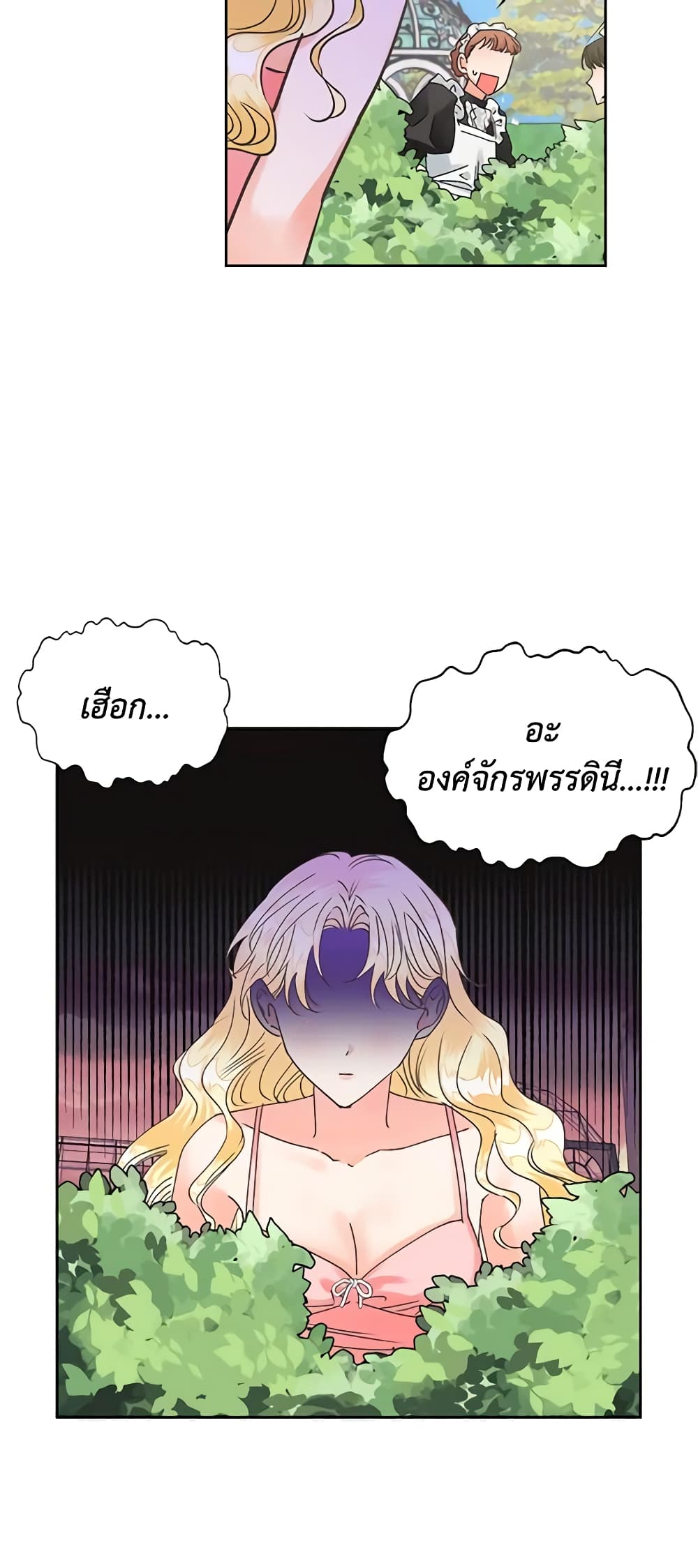 A Villainess for the Tyrant page 13