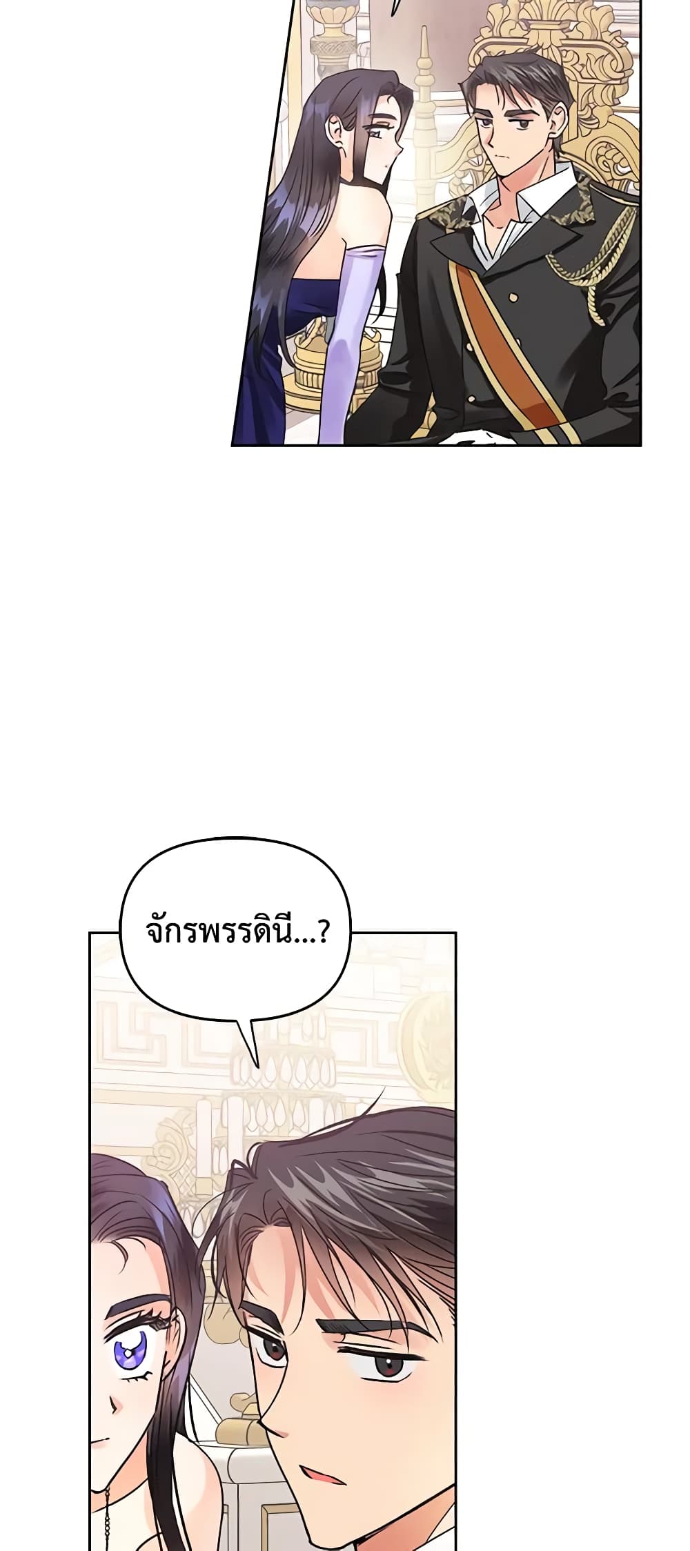 A Villainess for the Tyrant page 27