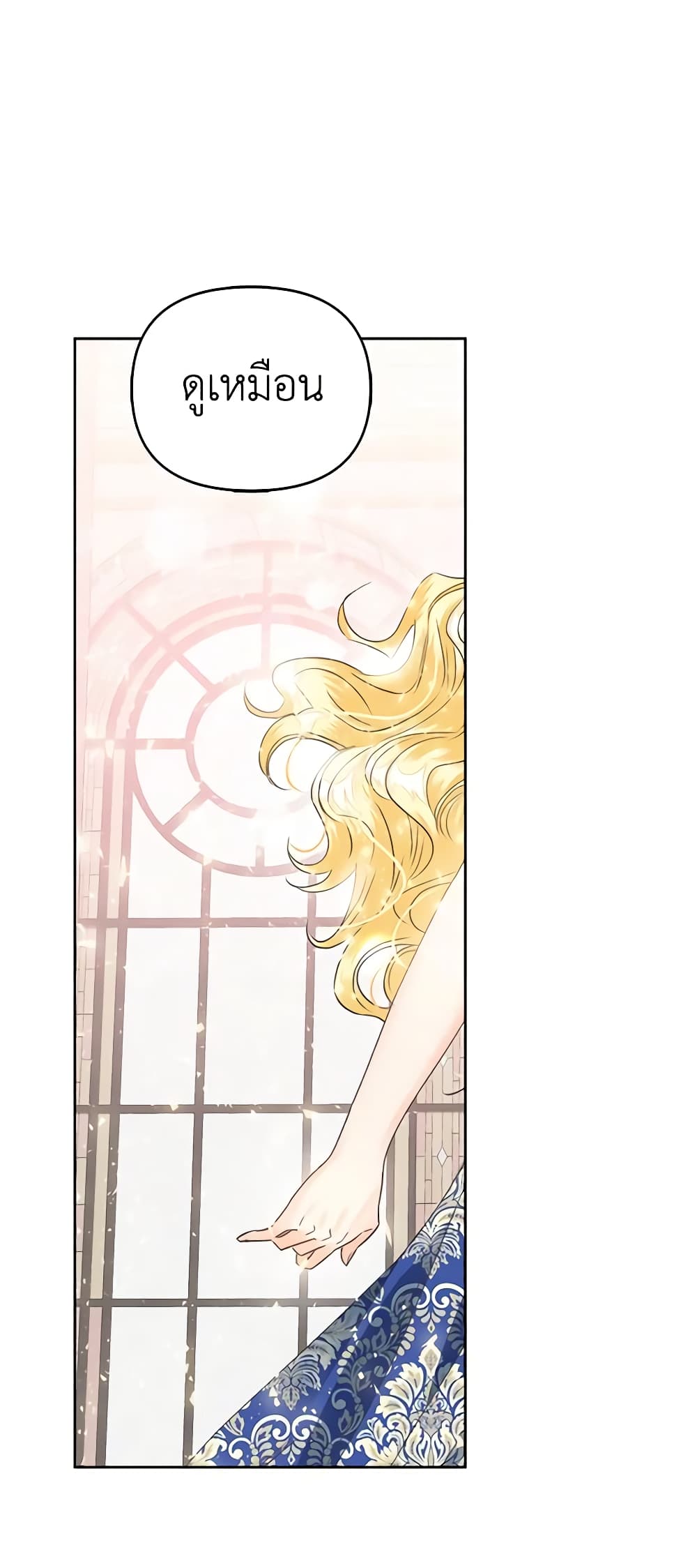 A Villainess for the Tyrant page 29
