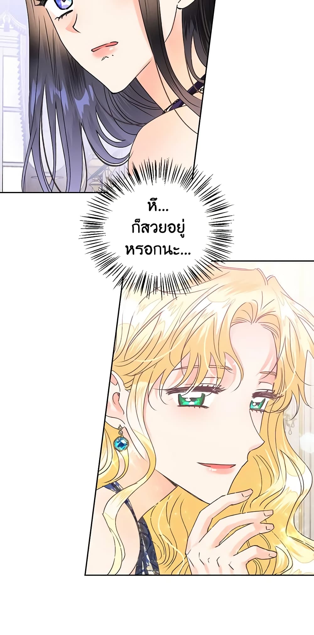 A Villainess for the Tyrant page 10