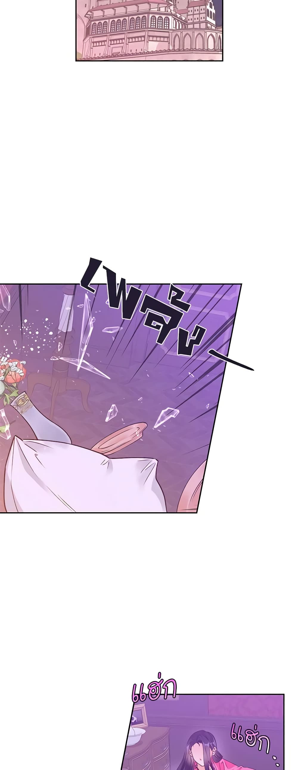 A Villainess for the Tyrant page 10