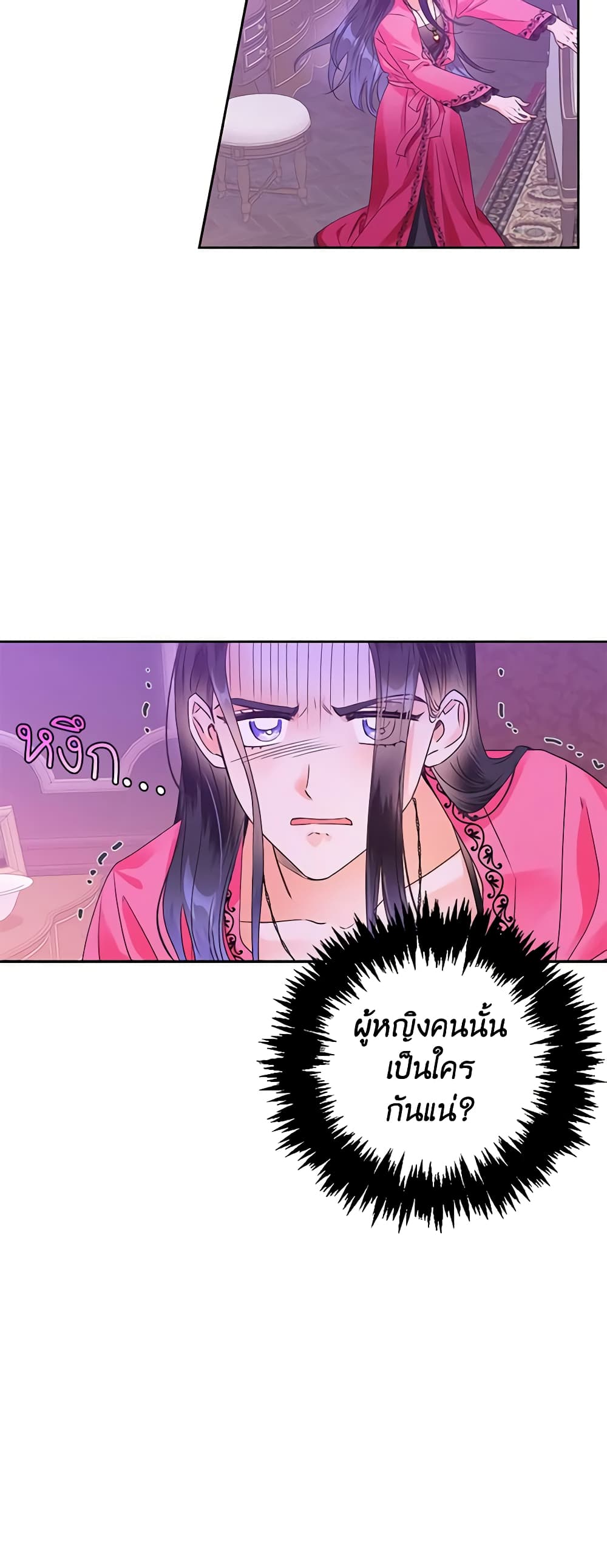 A Villainess for the Tyrant page 11