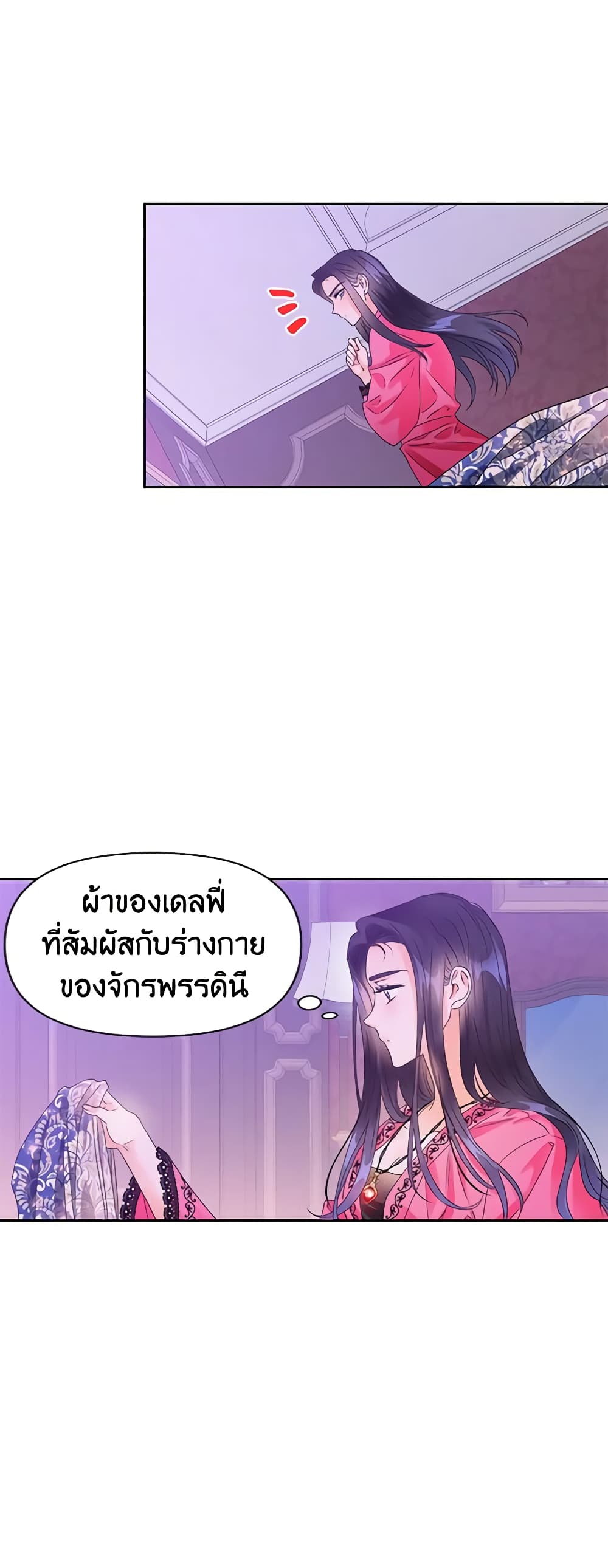 A Villainess for the Tyrant page 13